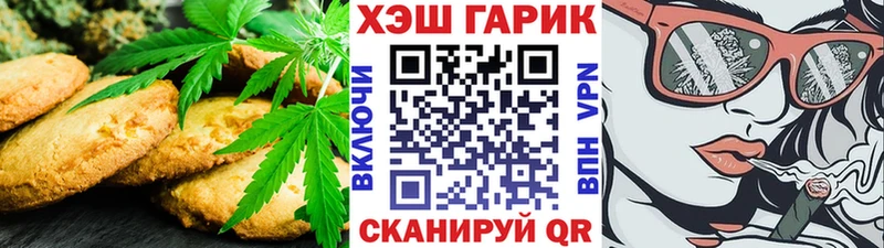 MEGA сайт  Хвалынск  Canna-Cookies марихуана  где найти  