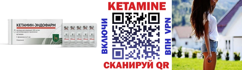 Кетамин ketamine Хвалынск