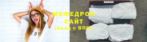 мяу мяу кристалл Беломорск