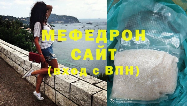 мяу мяу кристалл Беломорск