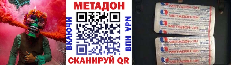 Метадон кристалл  сколько стоит  Хвалынск 