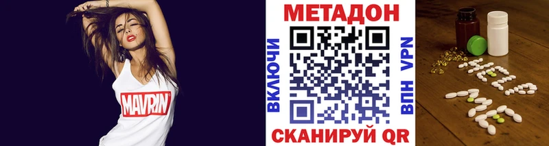 МЕТАДОН белоснежный Хвалынск